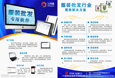 高效賦能，業績倍增 服裝銷售軟件，您的智能化零售解決方案